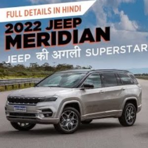 Jeep Meridian || Azaad Goal